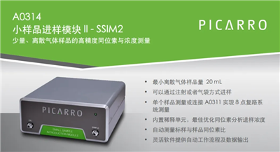 Picarro G2508（地下河口微生物群落對甲烷和氮轉化的調(diào)節(jié)作用）